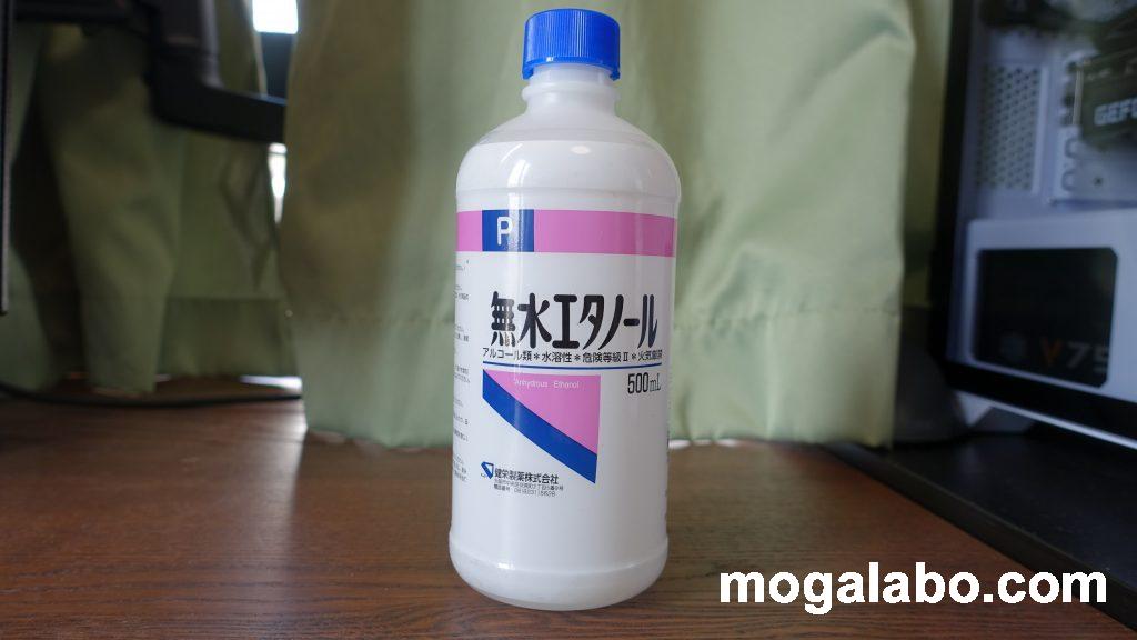 無水エタノール
