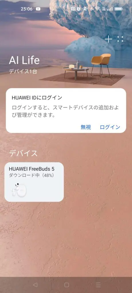 AI Lifeというアプリ