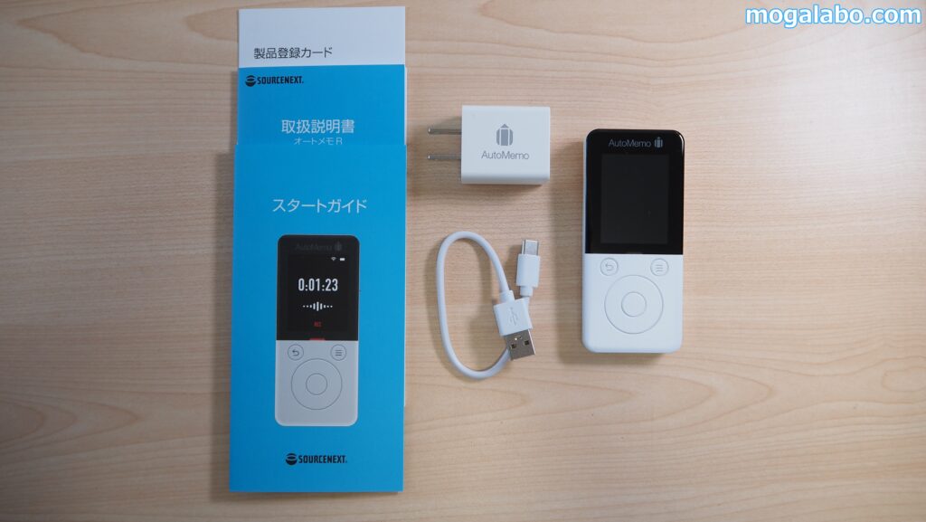 「AutoMemo R」の付属品一覧