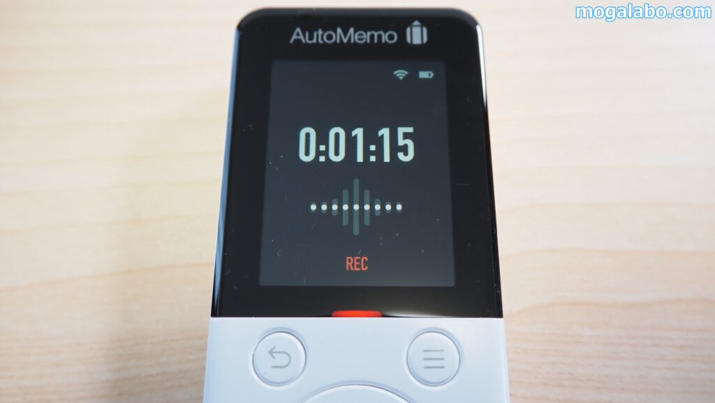 「AutoMemo R」の録音