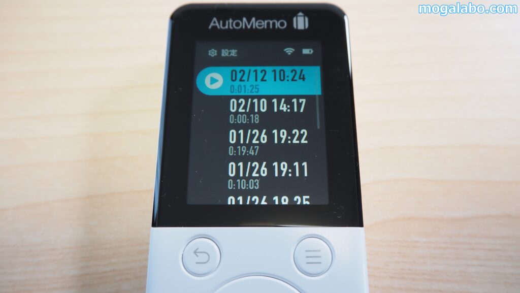 「AutoMemo R」の再生