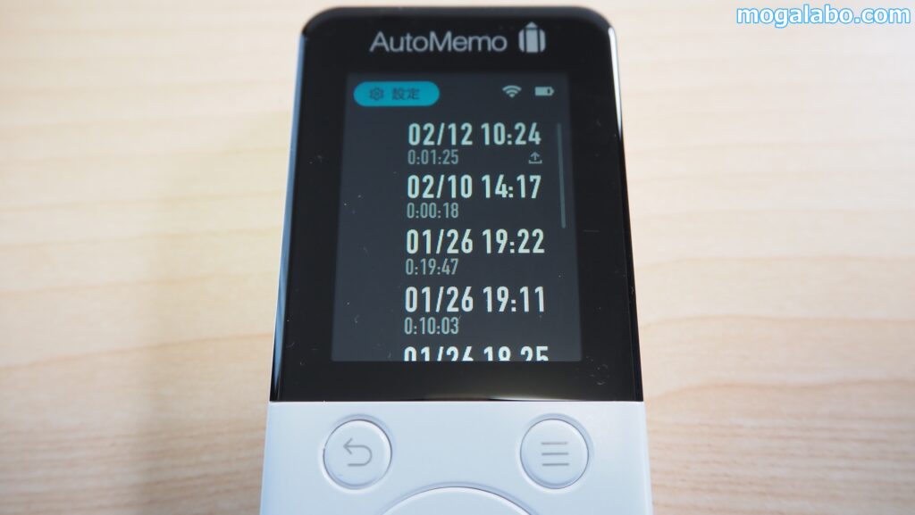 「AutoMemo R」の録音データ