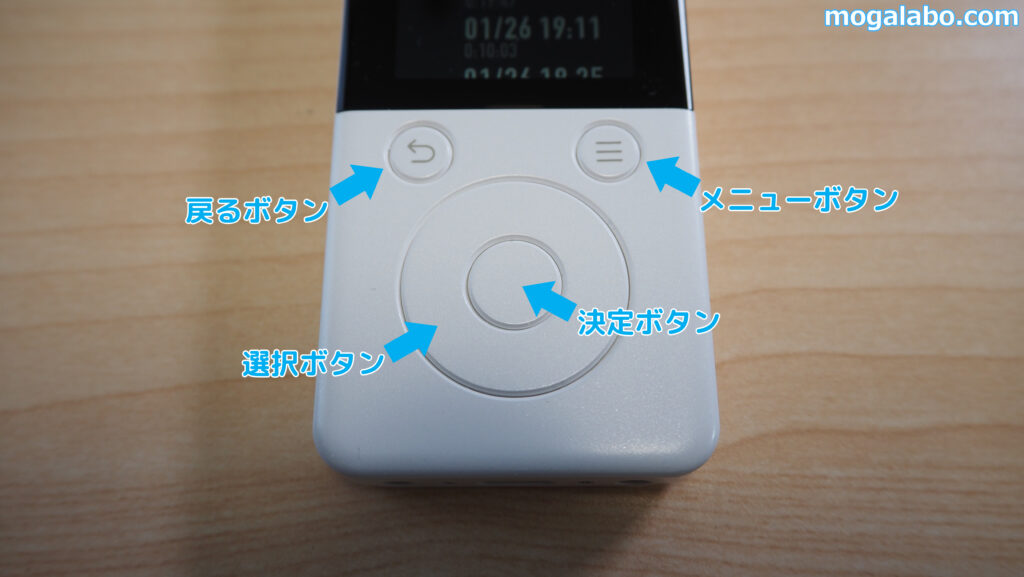 「AutoMemo R」の操作パネル