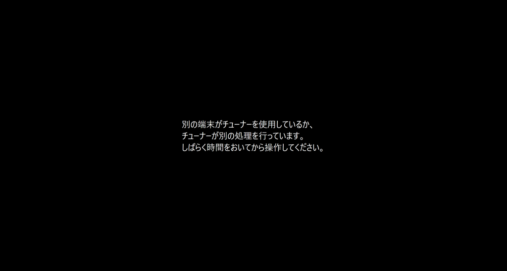 Lucaステーションを同時に使えるのは1つの端末まで