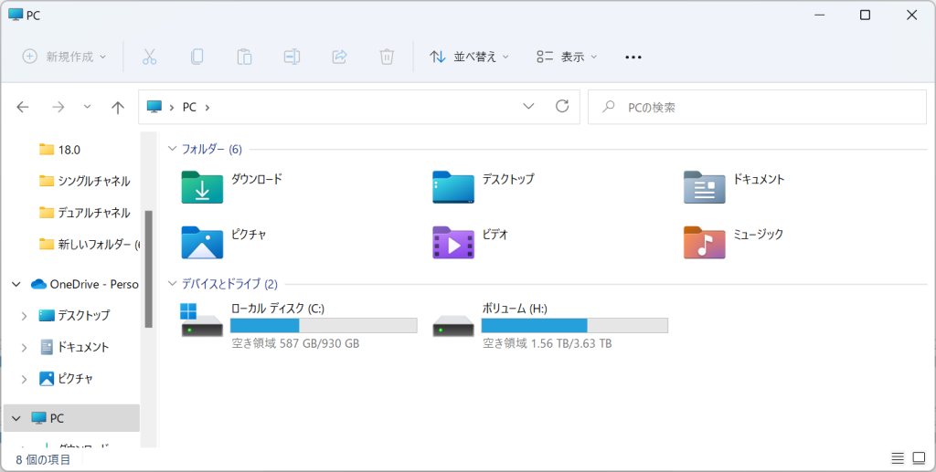 結合できていることを確認