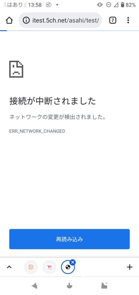 地下、屋内だと高い確率で圏外になる