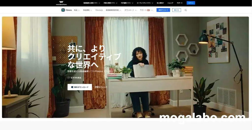 Filmoraとは