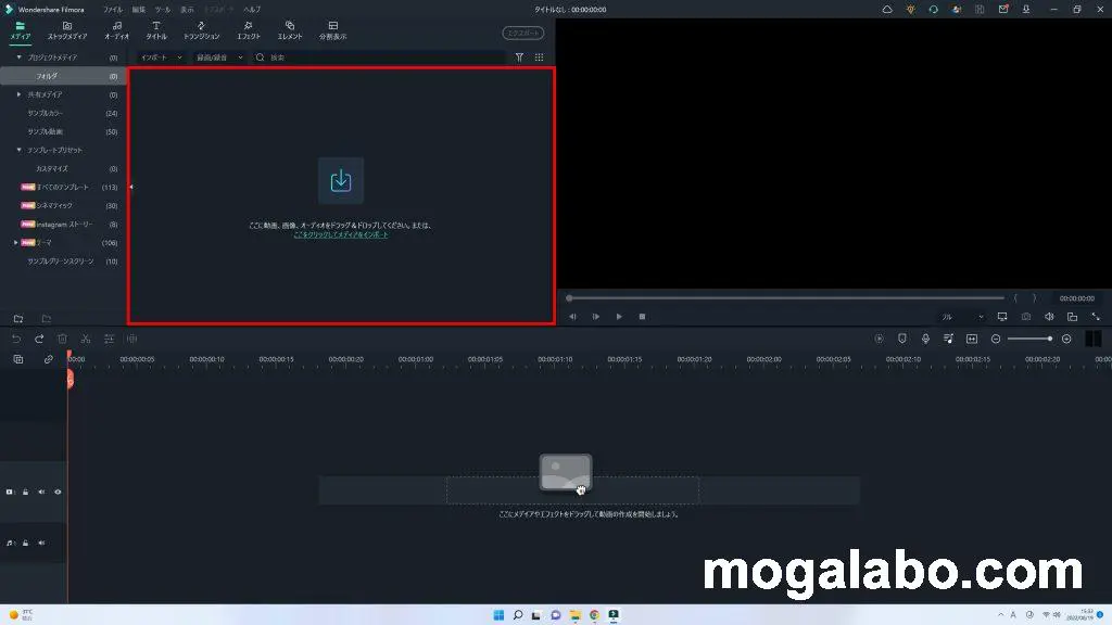 赤枠で囲ったところに動画素材を放り込む