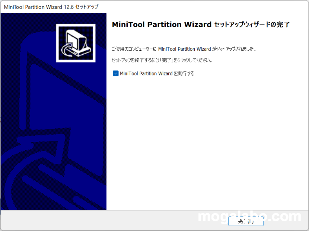 インストールの完了