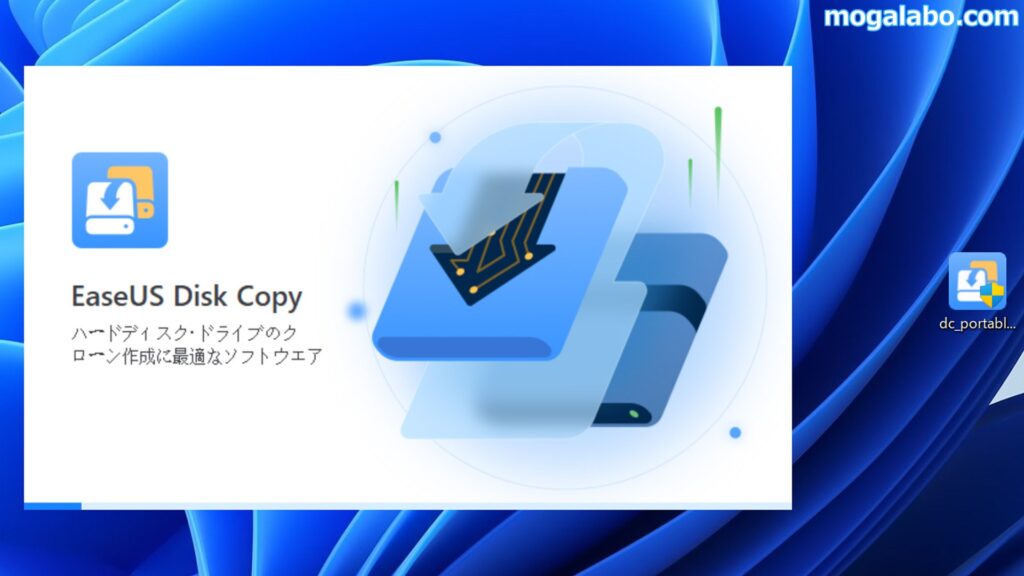 製品版を起動
