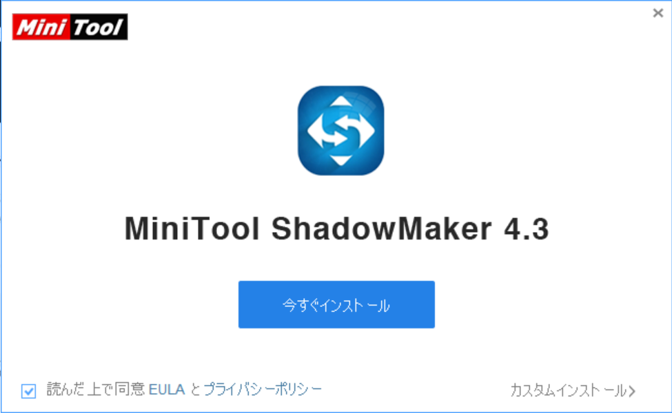 ダウンロードしたインストーラーを起動し、指示に従ってダウンロード