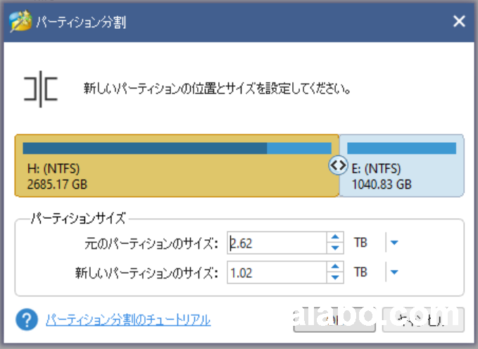 「<>」のアイコンを左右にずらして、サイズを指定
