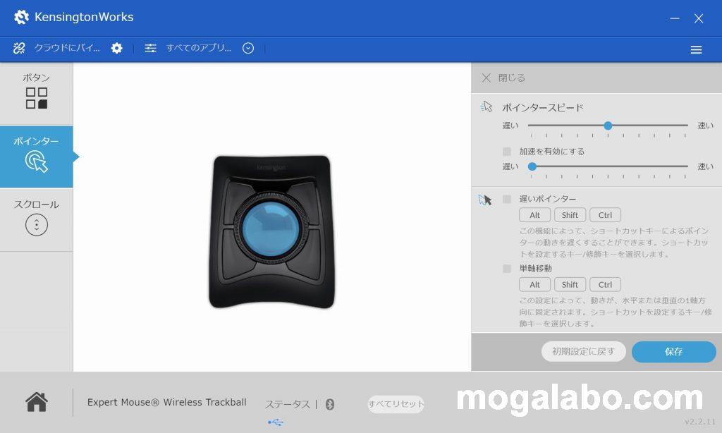 「ポインター」ではマウスカーソルの速度などを調節可能