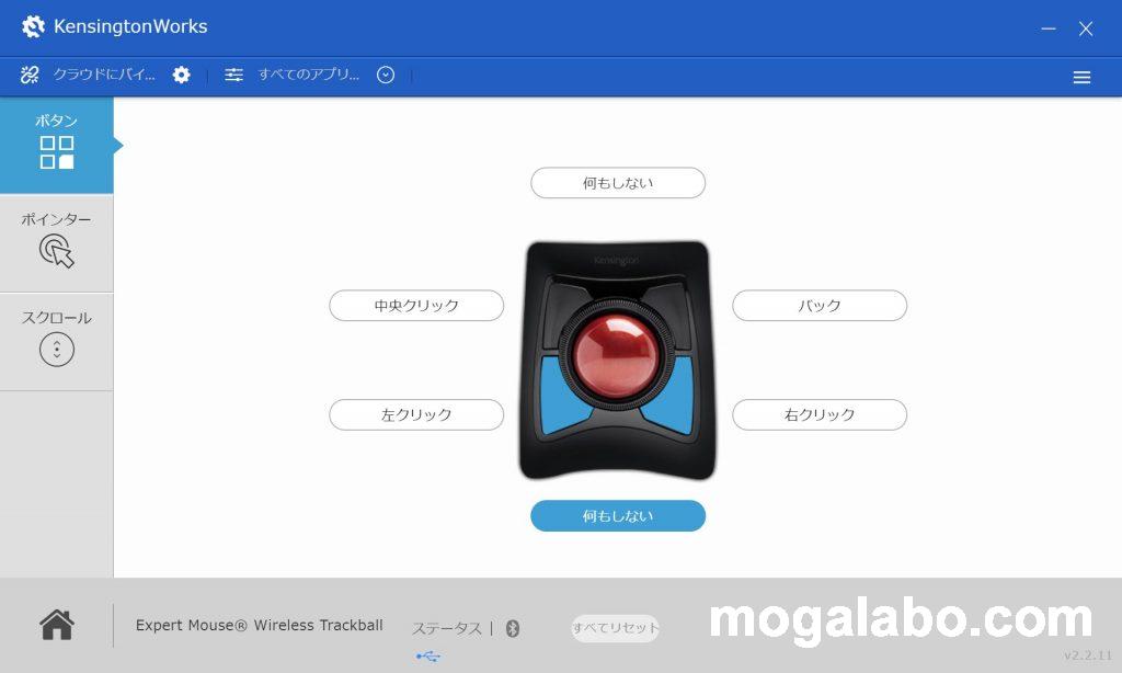 下の2つのボタン同時押し