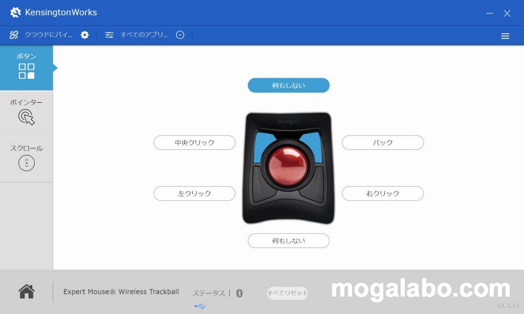 上の2つのボタン同時押し