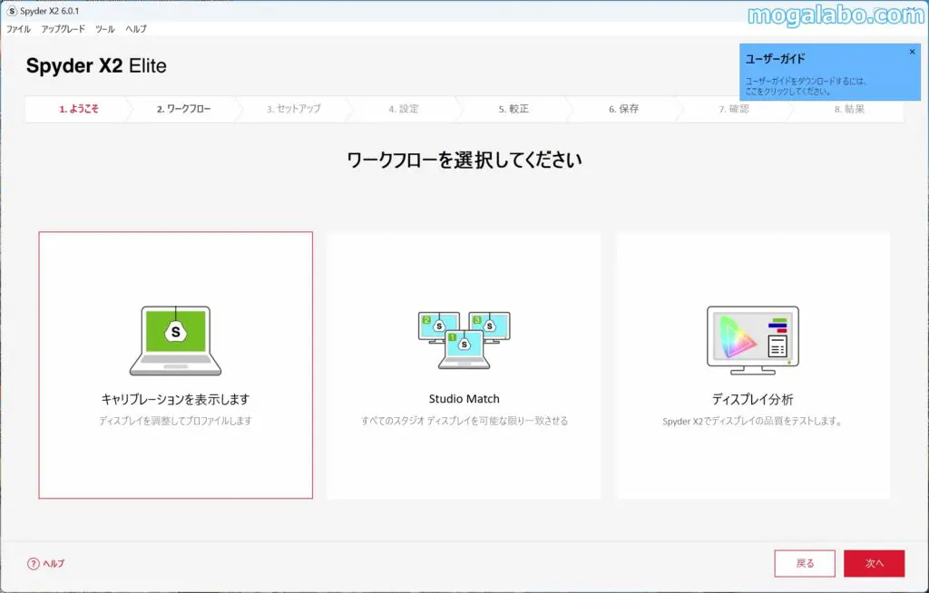 ワークフローを選択