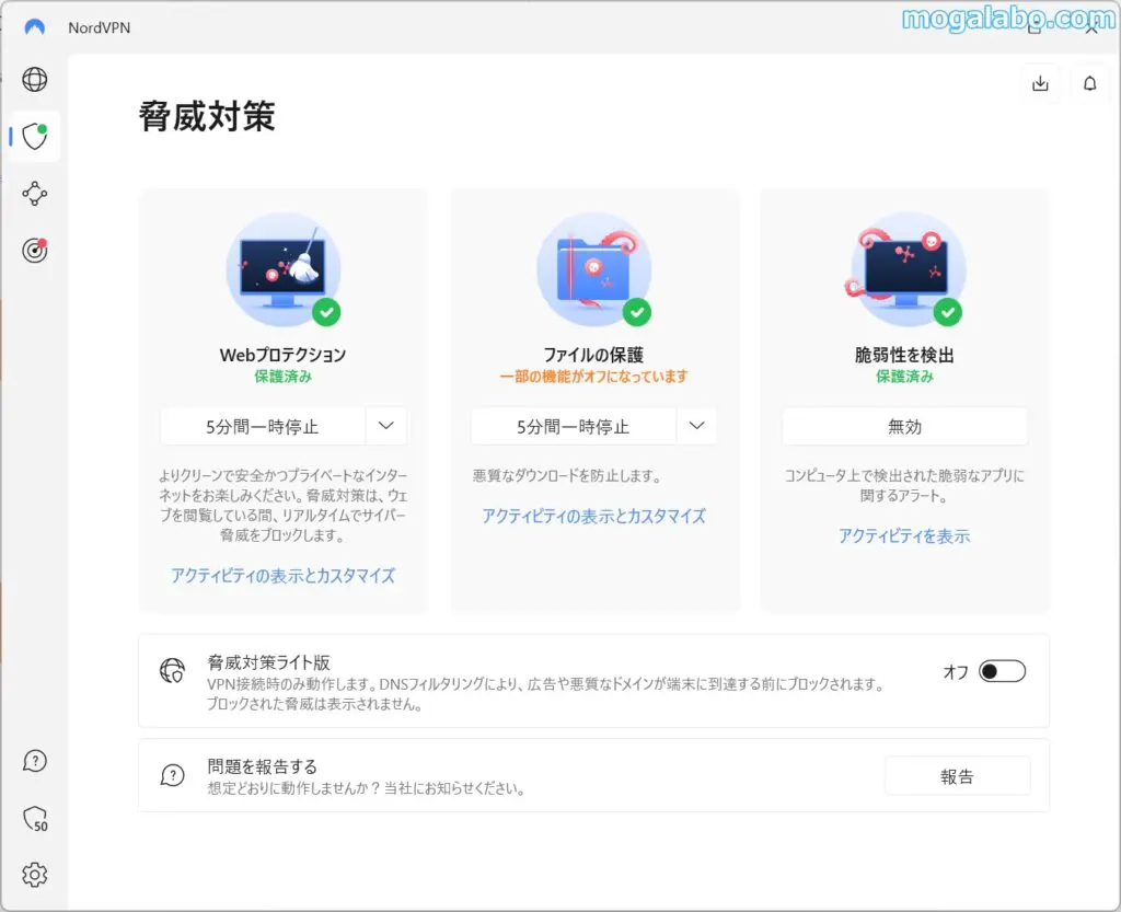 アプリからは他にも設定が可能
