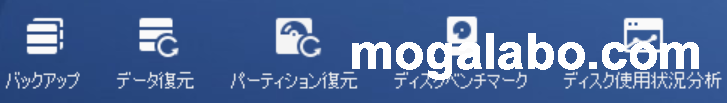 minitool partition wizardには無料版と有料版がある