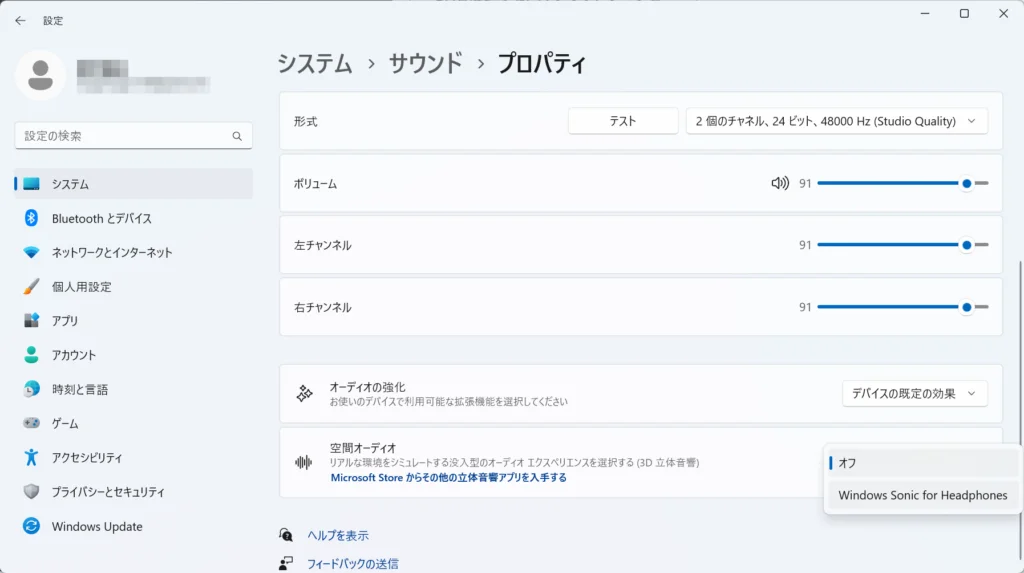 「Windows Sonic for Headphones」を選択
