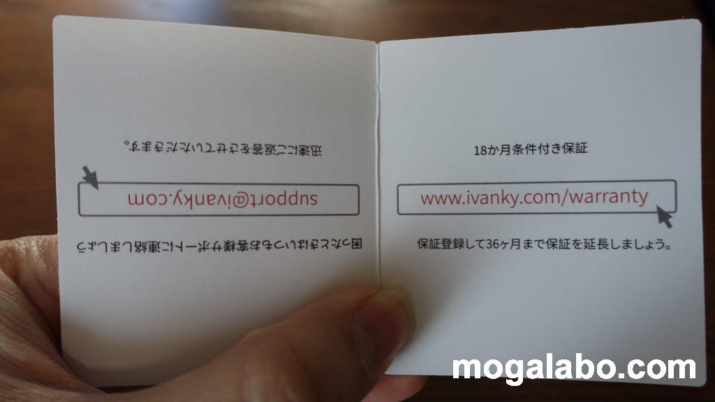 サポートの連絡先と保証登録