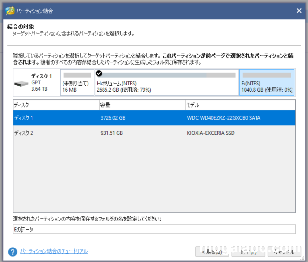 完了をクリック