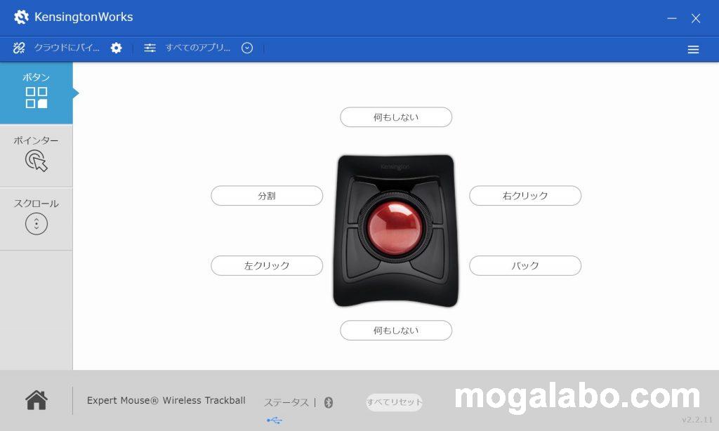 ソフトウェアで様々なカスタマイズが可能