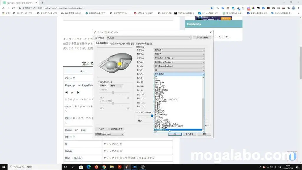 ファンクションキーに自由に割り当て可能