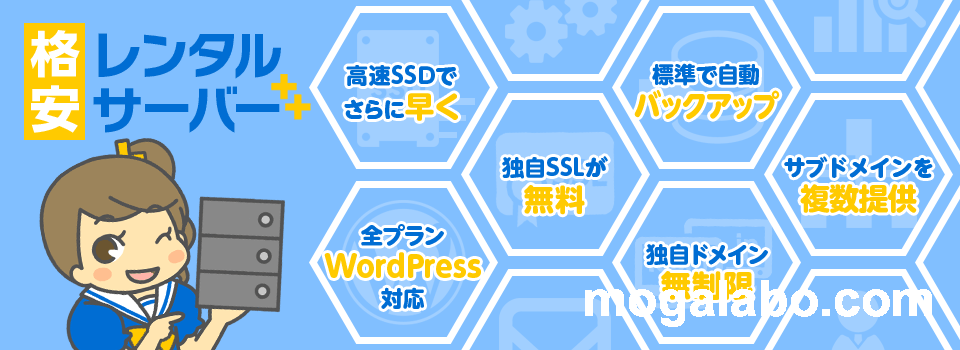 格安サーバーのリトルサーバーの特徴