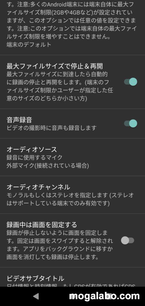 オーディオソースをタップ