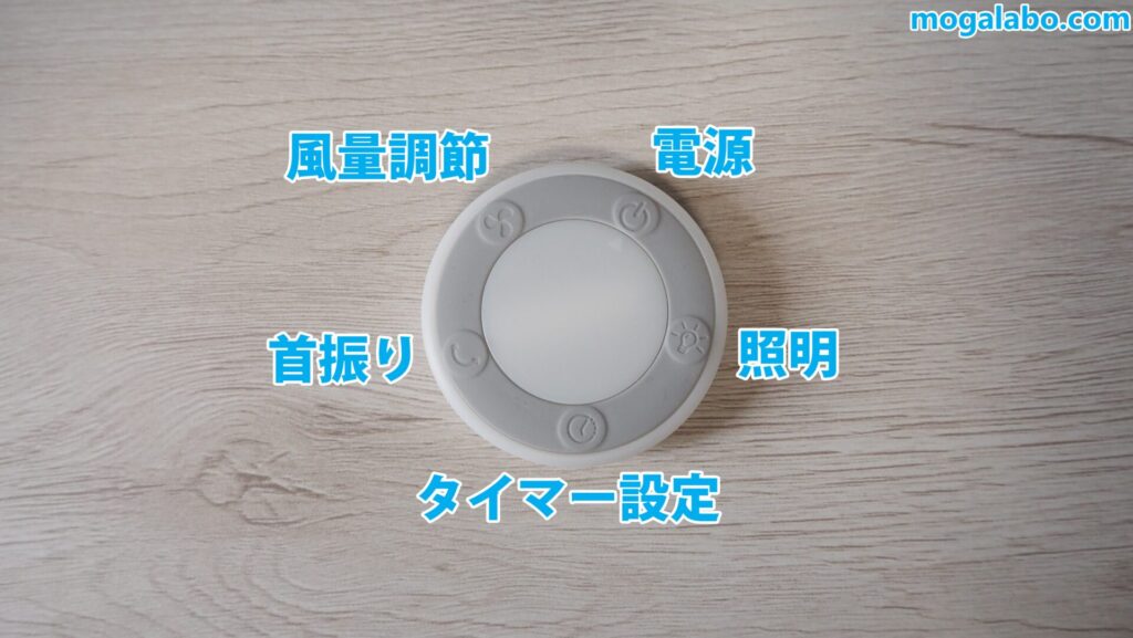 リモコン