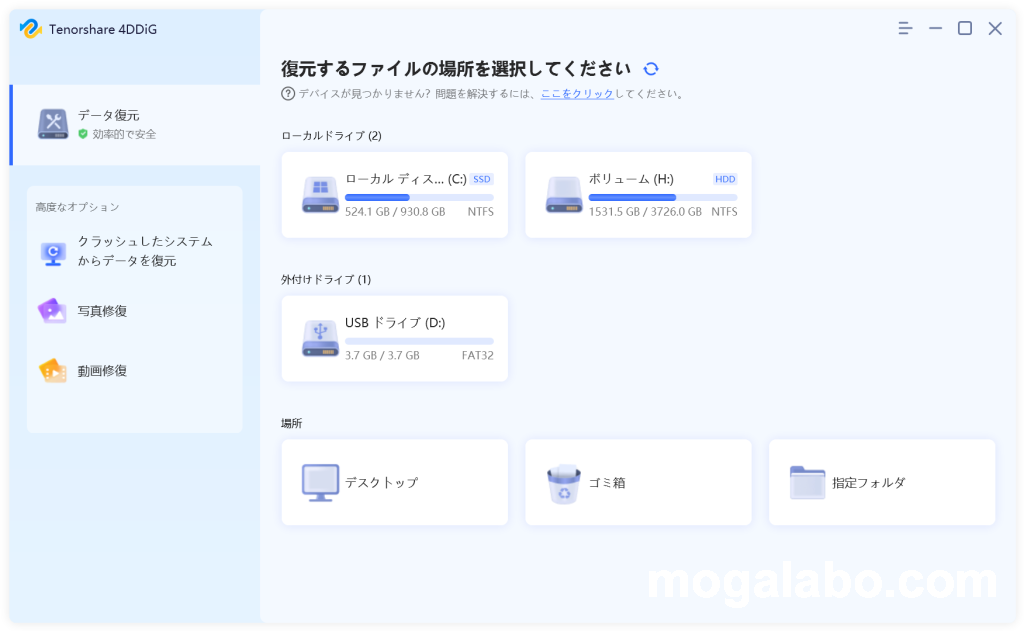 ファイルをスキャン