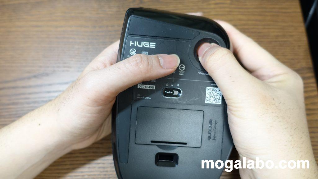 指を押し込んで操作球を取り出す