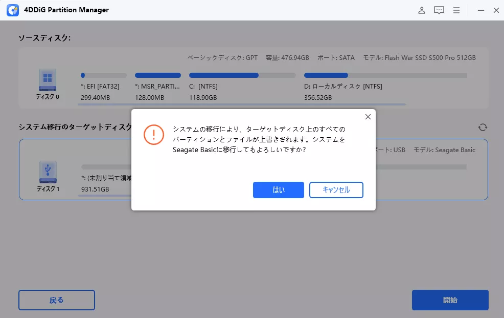 ディスクを選ぶ。